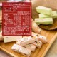 如意甜緣｜新春綜合禮盒 ( (南棗核桃糕/雪Q餅/綜合牛軋糖) 一斤裝