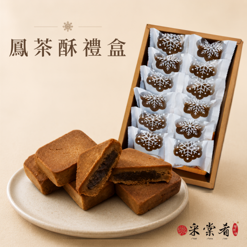 鳳茶酥禮盒組12入