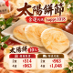 太陽餅節 活動商品  太陽餅10入 (口味隨機出貨) (含運代碼 happy1018)