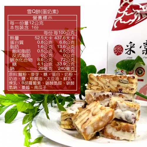 雪古禮盒 雪Q半斤+古早味鳳梨酥6入