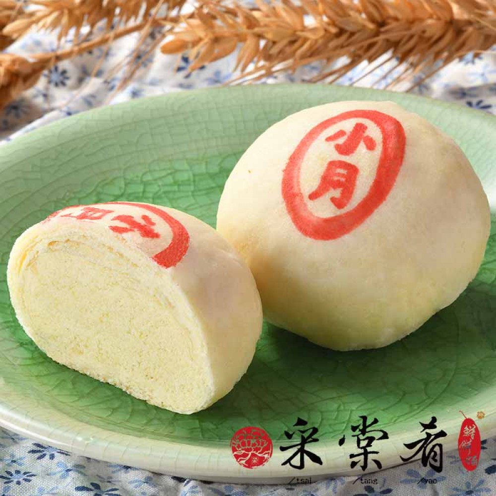 牛奶小月餅