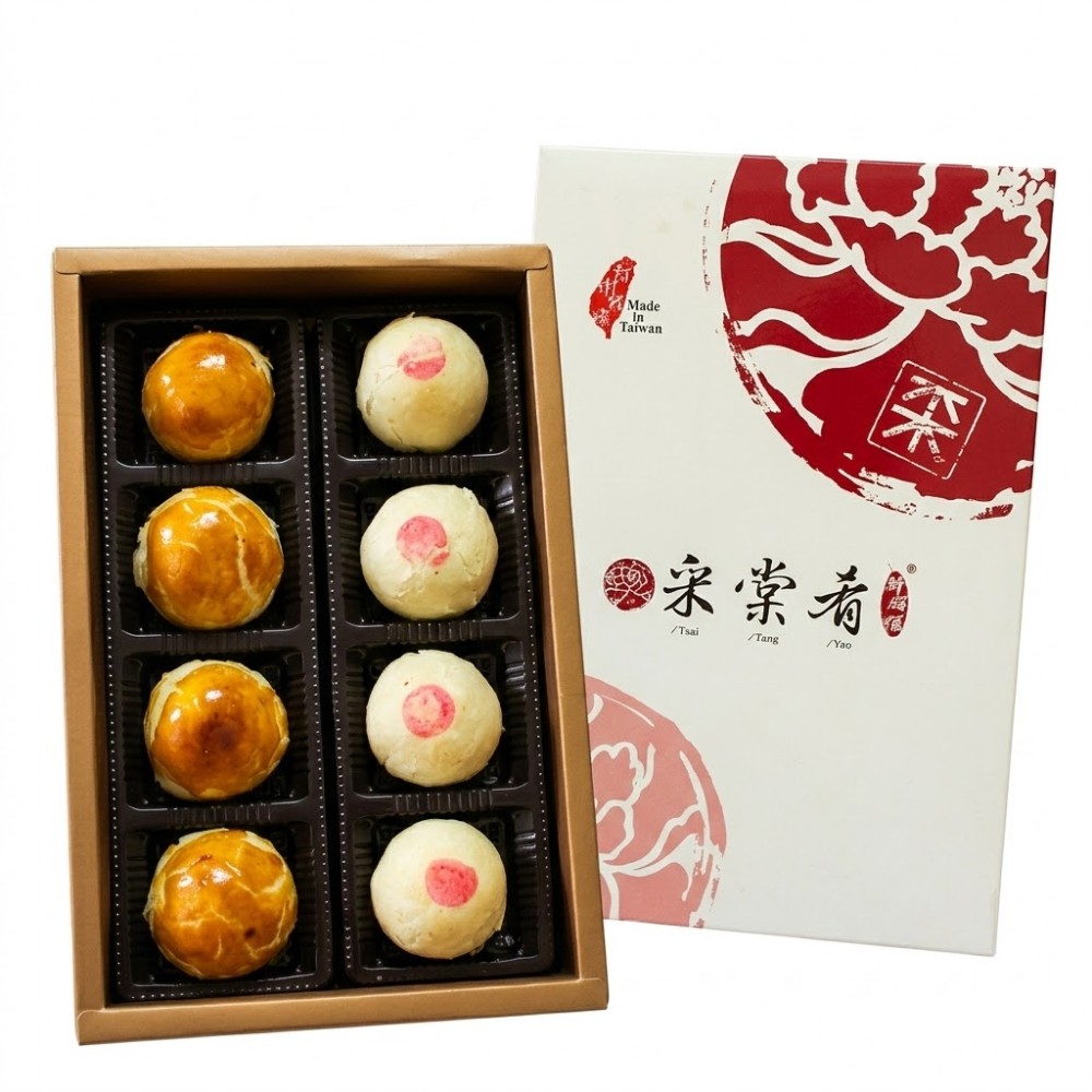 采棠月餅8入