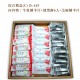 綜合禮盒系列(C)牛軋糖半斤+鳳梨酥6入+芝麻糖半斤