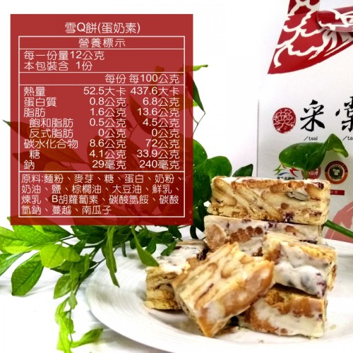 如意甜緣｜新春綜合禮盒 ( (南棗核桃糕/雪Q餅/綜合牛軋糖) 一斤裝