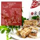如意甜緣｜新春綜合禮盒 ( (南棗核桃糕/雪Q餅/綜合牛軋糖) 一斤裝