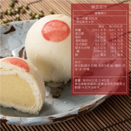 八味珍藏禮盒(2盒)-中秋月餅禮盒