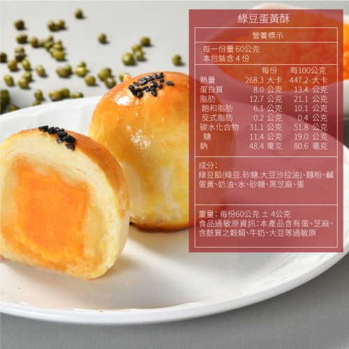 八味珍藏禮盒(2盒)-中秋月餅禮盒