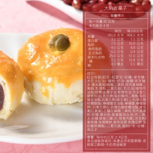 八味珍藏禮盒(2盒)-中秋月餅禮盒