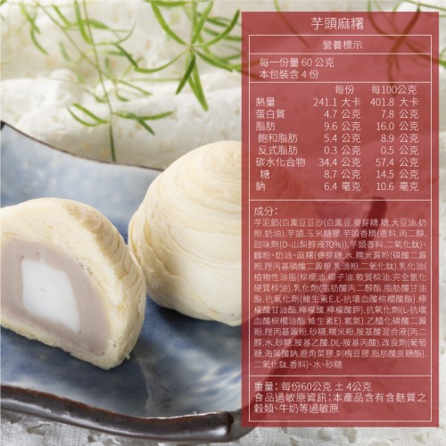 八味珍藏禮盒(2盒)-中秋月餅禮盒