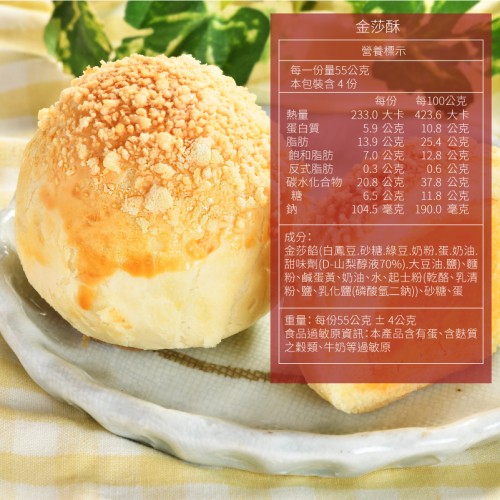 八味珍藏禮盒(2盒)-中秋月餅禮盒