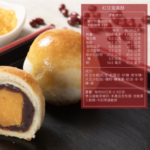 八味珍藏禮盒(2盒)-中秋月餅禮盒