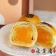 綠豆蛋黃酥