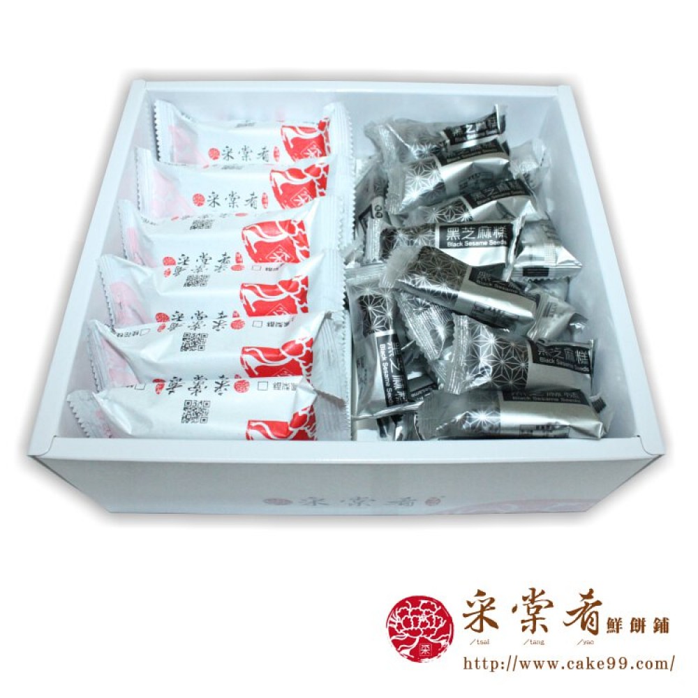 采棠芝麻禮盒